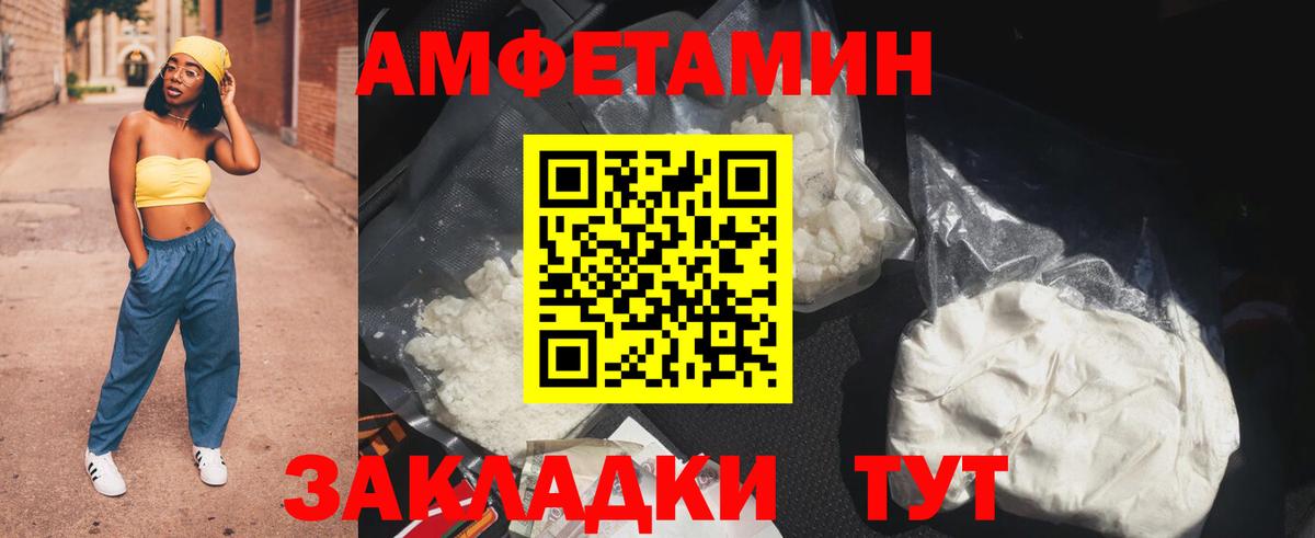 Амфетамин Розовый Биробиджан