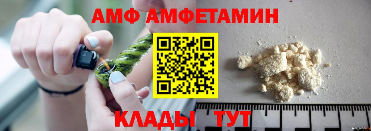 Биробиджан  АМФЕТАМИН Premium  Вход с VPN 