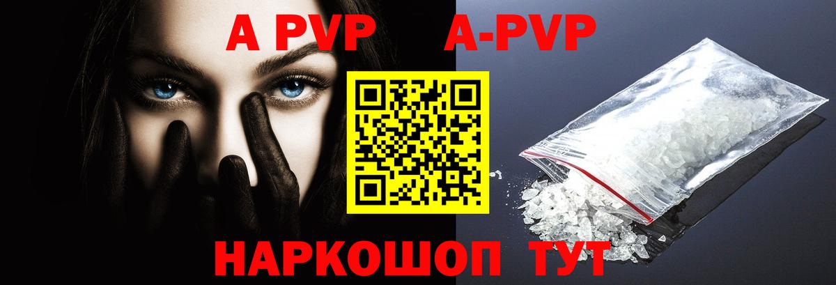 APVP мука Биробиджан