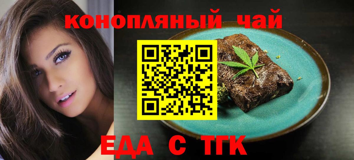Биробиджан  Canna-Cookies конопля  Вход с VPN 
