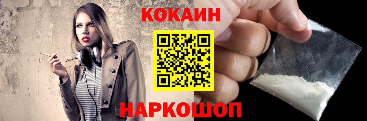 Cocaine Columbia  Вход с VPN  Cocaine  Биробиджан  КОКАИН Fish Scale 