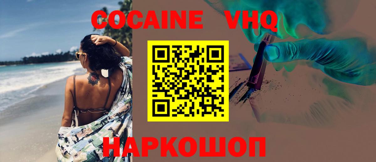 Кокаин Эквадор Биробиджан