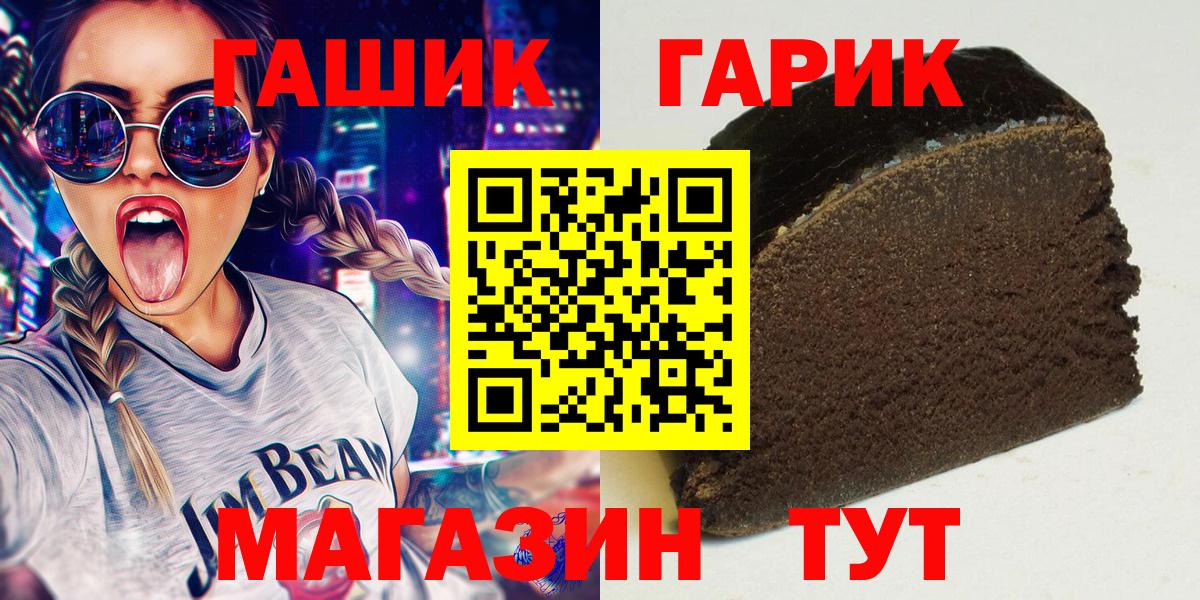 ГАШ  ГАШ гарик  Вход с VPN  Гашиш Изолятор  Биробиджан 