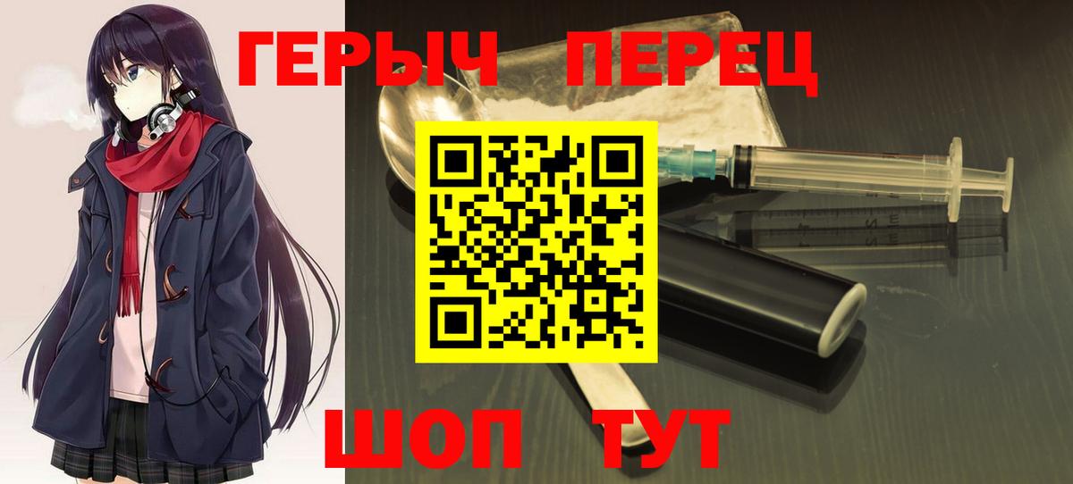 ГЕРОИН афганец Биробиджан