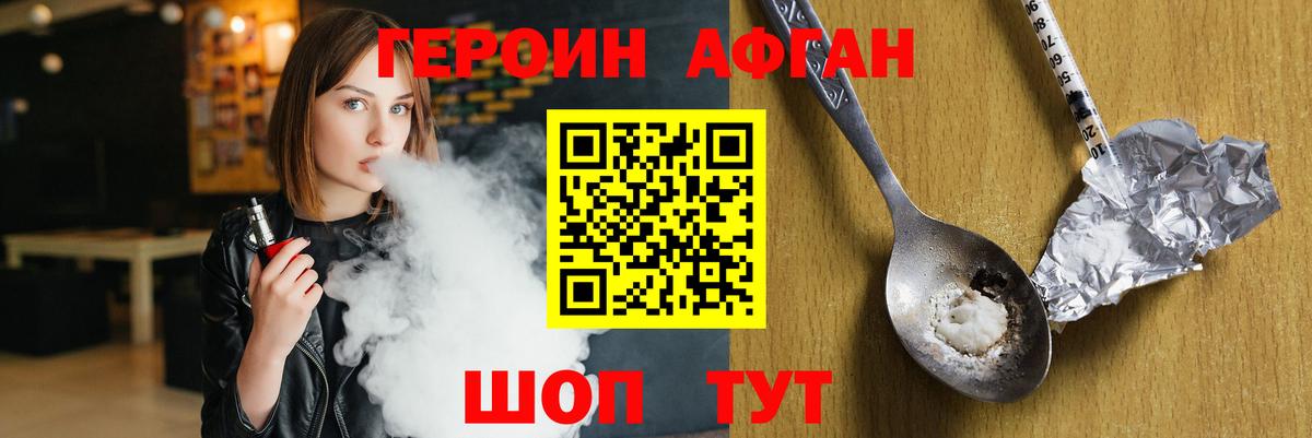 Героин герыч  ГЕРОИН  Биробиджан  Вход с VPN 