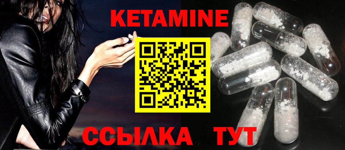 Кетамин VHQ  Кетамин ketamine  Биробиджан  Вход с VPN 