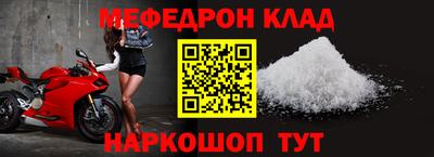 мефедрон Комсомольск-на-Амуре