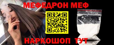 меф VHQ Конаково