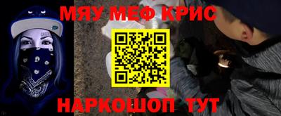 мефедрон Коммунар