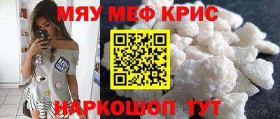 мефедрон Комсомольск-на-Амуре
