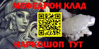 мефедрон Коммунар