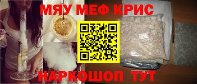 мефедрон Комсомольск-на-Амуре