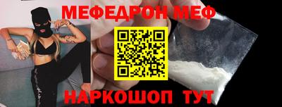 мефедрон Комсомольск-на-Амуре