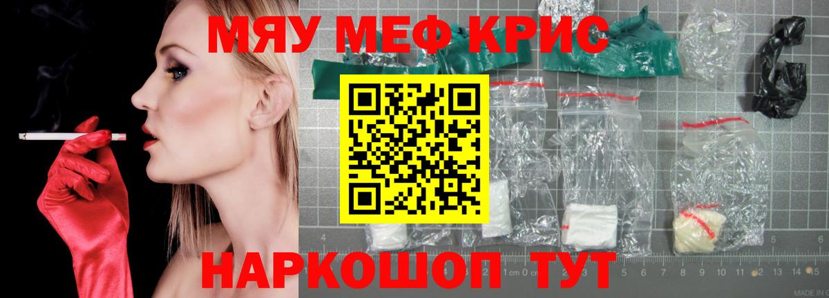 Мефедрон VHQ  Вход с VPN  Биробиджан  Мефедрон  МЯУ-МЯУ VHQ 
