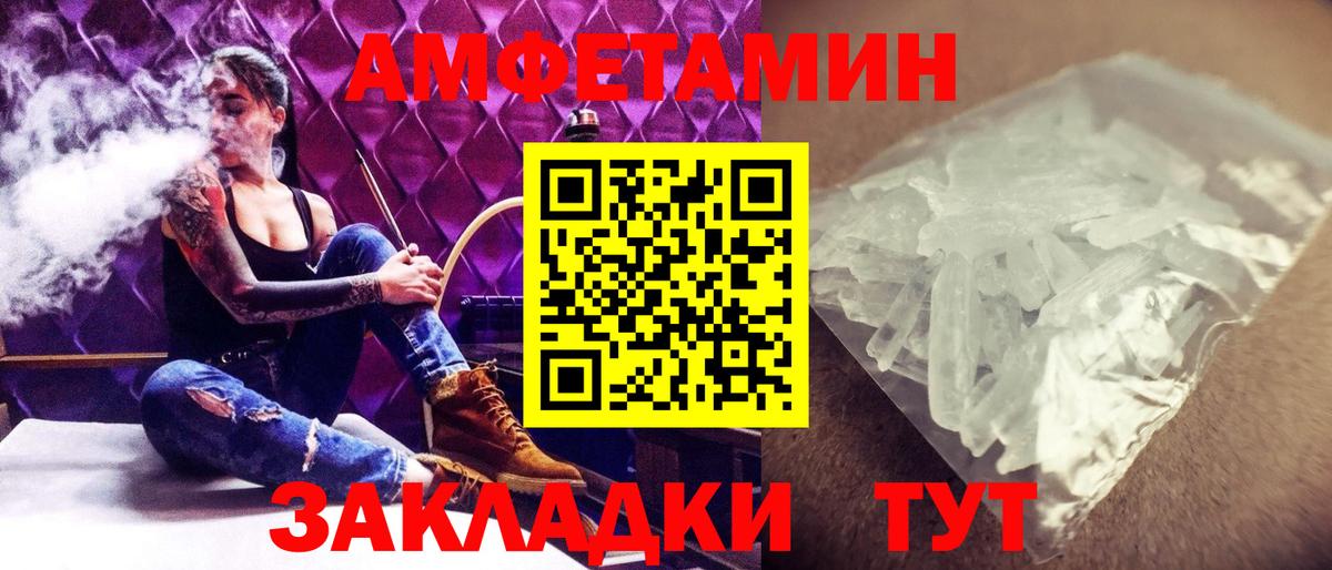 Первитин мет  Первитин мет  Первитин  Вход с VPN  Биробиджан 