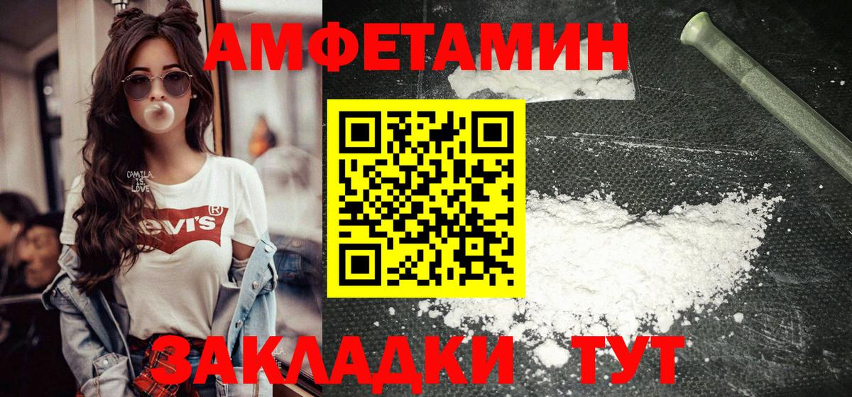 Метамфетамин Methamphetamine Биробиджан