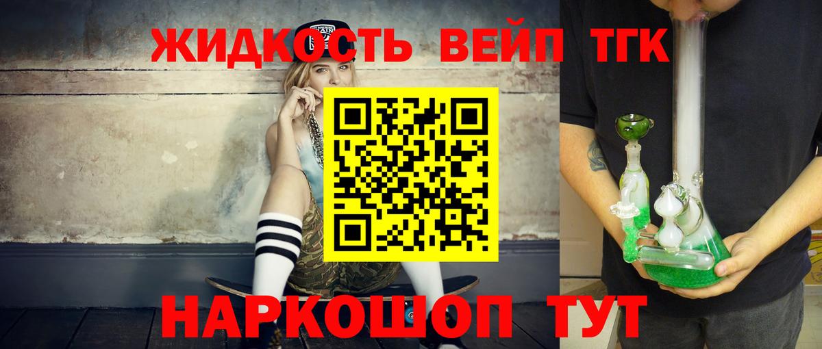 ТГК Wax  Вход с VPN  Биробиджан 