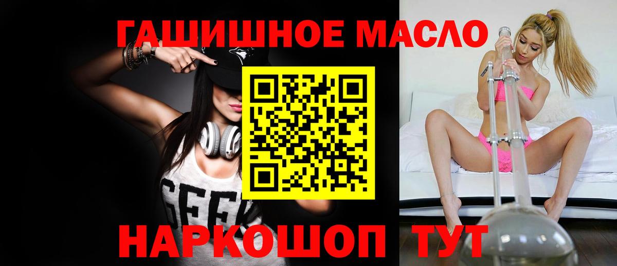 Дистиллят ТГК концентрат Биробиджан